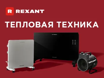  С наступлением холодов в некоторых помещениях необходимы дополнительные источники тепла.