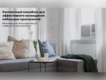 Оконные кондиционеры Ballu
