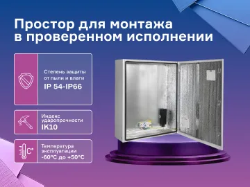  Линейка монтажных шкафов Mastermann версии 2.0 &mdash; это новое поколение решений для надежного размещения оборудования с максимально удобным доступом и увеличенным внутренним пространством.
