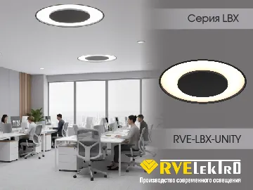  Круглая форма и декоративный диск по центру - LBX-UNITY сразу же приковывает взгляды благодаря своей визуальной уникальности.