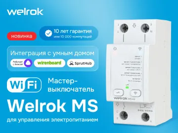  Монтажники всё чаще сталкиваются с запросом на &laquo;главный рубильник&raquo;
