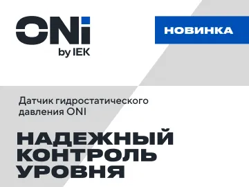  Надежный помощник для измерения уровня в емкости, колодце или скважине.