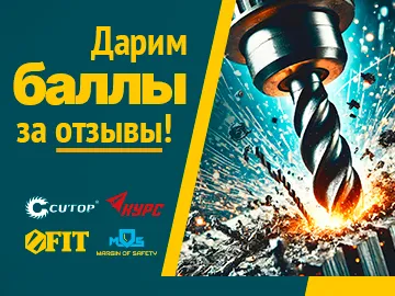 Кешбэк за отзывы на продукцию брендов FIT, CUTOP, MOS, КУРС (Превью)