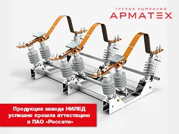  Завод НИЛЕД сообщает о важном достижении &mdash; наша группа продукции коммутационных аппаратов успешно прошла официальную аттестацию в ПАО &laquo;