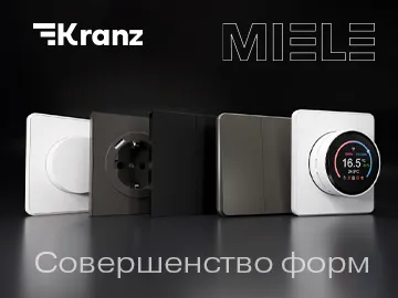 KRANZ представляет новые решения для реализации более сложных и стильных проектов.