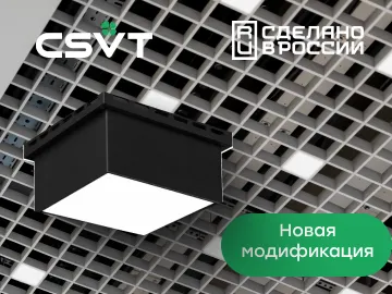  Расширяем ассортимент светильников для потолков Грильято, доступных для заказа со склада .