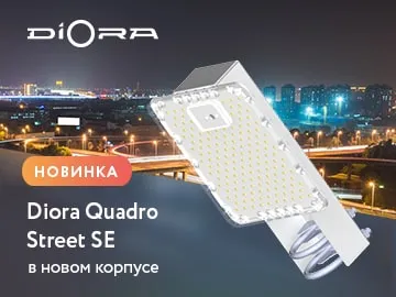  Встречайте новинку Quadro Street SE в новом корпусе от производителя DIORA!