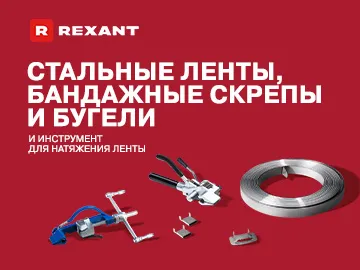  Ленты предназначены для создания хомута любого диаметра. Используются при монтаже кронштейнов и крюков кабельной арматуры, рекламных щитов и дорожных указателей на столбах освещения и опорных конструкциях.