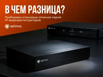  Серия IP-видеорегистраторов Optimus Prime NVR-5121 и NVR-5161 &mdash;
