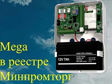  ООО &laquo;МЕГАПРОМ&raquo;, российский производитель и официальный представитель группы компаний &laquo;