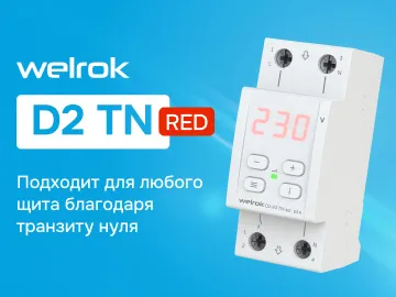  Скачки и провалы напряжения в сети выводят из строя чувствительное оборудование &mdash;