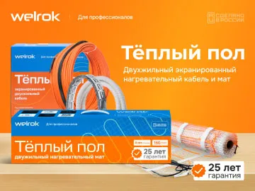  Тёплый пол становится стандартом комфорта в жилых и коммерческих помещениях.