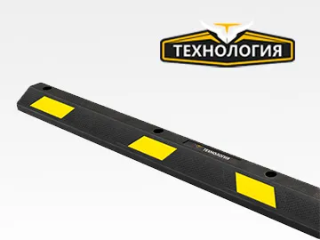  Компания представляет колесоотбойники для организации парковочных мест, ограничения хода автомобиля и защиты стен, колонн, инженерных коммуникаций и оборудования от случайного наезда транспорта.