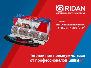  Ridan TF: тонкие фторопластовые маты для теплого пола DTIF в новом исполнении по доступной цене.