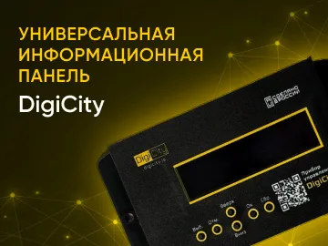  Информационная панель предназначена для управления элементами инженерных и технологических систем.