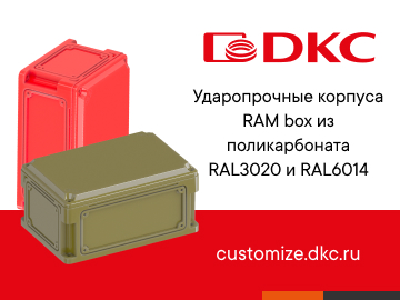 Новые цвета ударопрочных корпусов RAM box