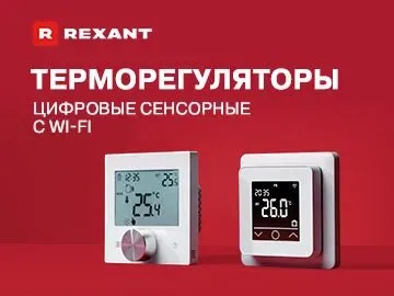  Терморегулятор 51-0572 регулирует температуру в диапазоне от +5 до +40 &deg;