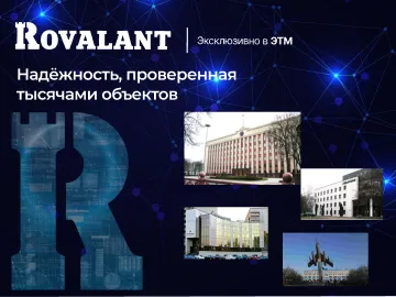  Надёжность, проверенная тысячами объектов: продукция и ключевые проекты компании Rovalant.